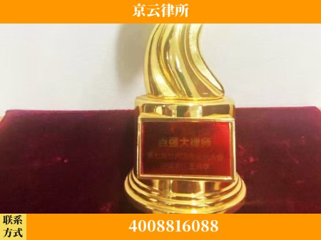 许昌-专业拆迁律所