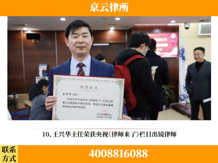 许昌-企业征收律师