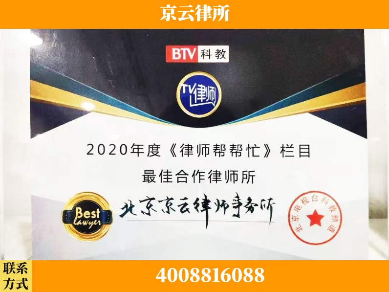 许昌-企业拆迁律师