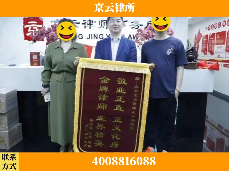 许昌-企业拆迁维权律师